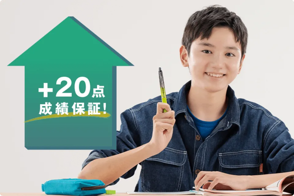 業界初の学校成績保証の取り組みも。すべては、子どもたちの想いに応えるために。